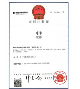 陪陪你商標(biāo)注冊(cè)證